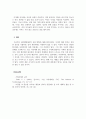 가족관계론_현대사회에서 결혼은 부부사이의 애정적 유대에 기반하고 있다. 하지만 결혼생활은 갈등을 내포하고 있고 갈등은 정상적이라 할 수 있다. (보기)에서 하나를 골라 부부갈등의 발생요인에 따른 대처방안을 설명하시오. (2) 5페이지