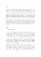 가족관계론_현대사회에서 결혼은 부부사이의 애정적 유대에 기반하고 있다. 하지만 결혼생활은 갈등을 내포하고 있고 갈등은 정상적이라 할 수 있다. (보기)에서 하나를 골라 부부갈등의 발생요인에 따른 대처방안을 설명하시오. 3페이지