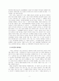 가족관계론_현대사회에서 결혼은 부부사이의 애정적 유대에 기반하고 있다. 하지만 결혼생활은 갈등을 내포하고 있고 갈등은 정상적이라 할 수 있다. (보기)에서 하나를 골라 부부갈등의 발생요인에 따른 대처방안을 설명하시오. 4페이지
