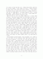 가족관계론_현대사회에서 결혼은 부부사이의 애정적 유대에 기반하고 있다. 하지만 결혼생활은 갈등을 내포하고 있고 갈등은 정상적이라 할 수 있다. (보기)에서 하나를 골라 부부갈등의 발생요인에 따른 대처방안을 설명하시오. 5페이지