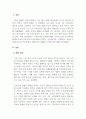 가족복지론_가족복지의 실천분야에서 가족의 유형 중 (핵가족, 확대가족, 폭력가족, ~한부모가족~ 새로운 가족이 온다. 등) 하나를 선택하여 알아보고, 현재 자신의 가족유형은 어떠하며, 문제점이 무엇인지에 대해 작성하세요. 3페이지