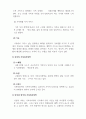 가족복지론_가족복지정책이란 무엇일까 가족복지정책에 대해 서술하고 우리나라와 외국의 가족복지정책을 비교 서술한 후 어떤 것이 가장 적절한 가족복지정책이라고 생각하는지 자신의 생각을 서술하시오. 4페이지