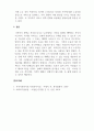 가족복지론_가족복지정책이란 무엇일까 가족복지정책에 대해 서술하고 우리나라와 외국의 가족복지정책을 비교 서술한 후 어떤 것이 가장 적절한 가족복지정책이라고 생각하는지 자신의 생각을 서술하시오. 5페이지