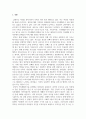 가족복지론_나의 가족을 분석하고(가족의 구조적, 기능적 특성, 가족가치관, 가족생활주기의 단계 등) 앞으로 20년간 가족생활의 변화를 5년 주기로 예측하여 나의 가족생활 및 가족관계의 문제점과 이에 대한 방안을 제시하시오. 3페이지