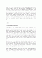가족복지론_나의 가족을 분석하고(가족의 구조적, 기능적 특성, 가족가치관, 가족생활주기의 단계 등) 앞으로 20년간 가족생활의 변화를 5년 주기로 예측하여 나의 가족생활 및 가족관계의 문제점과 이에 대한 방안을 제시하시오. 4페이지