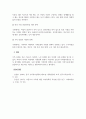 가족복지론_다양한 가족복지에 대한 개념을 살펴보고 가족복지가 왜 필요한지 예를 들어 서술 하시오. 5페이지