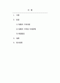가족복지론_맞벌이 가족의사회문제와 그 해결방안에 대해 논하시오. 2페이지
