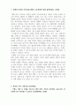 가족복지론_ 보웬의 다세대 가족치료모델의 주요개념에 대해 설명하세요. 2. 본인의 가족 가계도를 작성하세요.3. 보웬의 가족치료모델 주요개념을 적용하여 자신의 가족에 대해 간략하게 분석하여 서술하세요. 2페이지