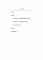 가족복지론_부모가 자녀에게 미치는 영향은 무엇이며, 건강하고 바람직한 부모는 어떤 부모입니까. 학습한 내용을 바탕으로 자신의 히스토리와 연관지어 서술하시오. 2페이지