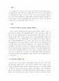 가족복지론_부모교육의 필요성 및 내용, 효과성을 살펴보고, 본인의 경험사례를 들어 부모님의 장단점 및 나의 닮은꼴과 함께 좋은 부모상에 대해 논하시오. 3페이지