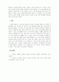 가족복지론_부모교육의 필요성 및 내용, 효과성을 살펴보고, 본인의 경험사례를 들어 부모님의 장단점 및 나의 닮은꼴과 함께 좋은 부모상에 대해 논하시오. 5페이지