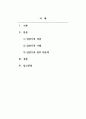 가족복지론_최근 사회문제가 되고 있는 입양가족 사례를 조사하고, 이에 대한 정부의 대응책 및 자신의 의견을 서술하시오. (2) 2페이지