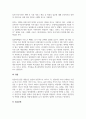 가족복지론_최근 사회문제가 되고 있는 입양가족 사례를 조사하고, 이에 대한 정부의 대응책 및 자신의 의견을 서술하시오. (2) 5페이지