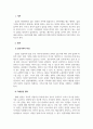 가족복지론_최근 사회문제가 되고 있는 입양가족 사례를 조사하고, 이에 대한 정부의 대응책 및 자신의 의견을 서술하시오. 3페이지