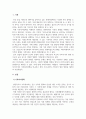 가족복지론_현재 우리나라에서 시행중인 가족복지정책과 선진복지국가의 가족복지정책을 비교하고 앞으로 우리나라 가족복지 발전 방향을 제시해 보시오. (2) 3페이지