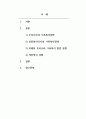 가족복지론_현재 우리나라에서 시행중인 가족복지정책과 선진복지국가의 가족복지정책을 비교하고 앞으로 우리나라 가족복지 발전 방향을 제시해 보시오. 2페이지