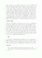 가족복지론_현재 우리나라에서 시행중인 가족복지정책과 선진복지국가의 가족복지정책을 비교하고 앞으로 우리나라 가족복지 발전 방향을 제시해 보시오. 5페이지