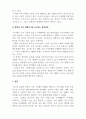 가족복지론_현재 자신의 가족의 발달 단계와 특성, 가족생활주기상 요구되는 발달과업은 무엇인가 4페이지