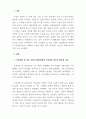가족복지론-다문화가족이 증가함에 따라 다문화가족이 경험하는 문제를 해결하기 위해서 사례관리의 개입이 필요하다는 의견이 높아가고 있다. 다문화가족의 사례관리 모형을 찾아보고 절차별로 사회복지사의 역할에 대해 기술하세요. 3페이지