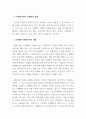 가족복지론-다문화가족이 증가함에 따라 다문화가족이 경험하는 문제를 해결하기 위해서 사례관리의 개입이 필요하다는 의견이 높아가고 있다. 다문화가족의 사례관리 모형을 찾아보고 절차별로 사회복지사의 역할에 대해 기술하세요. 4페이지
