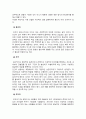 가족복지실천기술론_사회복지실천기술론에서 정신역동모델의 특징에 대해 서술하세요. 2페이지