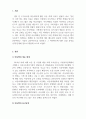 가족복지실천론_학대가정의 아동인 클라이언트가 이웃의 신고로 아동보호 상담소로 의뢰되었다. 가상의 문제를 설정하고 1단계 초기접수, 2단계 자료수집 단계, 3단계 사정 및 계획 단계, 4단계 개입단계, 5단계 종결 단계에 맞추어 사회복지실천과정을 서술하시오. 3페이지