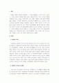 가족복지의 실천분야에서 가족의 유형 중 (핵가족, 확대가족, 폭력가족, ~ 한부모가족 ~새로운 가족이 온다. 등)하나를 선택하여 알아보고, 현재 자신의 가족 유형은 어떠하며, 문제점이 무엇인지에 대해 작성하세요. 3페이지