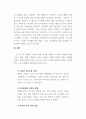 가족복지의 실천분야에서 가족의 유형 중 (핵가족, 확대가족, 폭력가족, ~ 한부모가족 ~새로운 가족이 온다. 등)하나를 선택하여 알아보고, 현재 자신의 가족 유형은 어떠하며, 문제점이 무엇인지에 대해 작성하세요. 4페이지