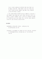 가족복지의 실천분야에서 가족의 유형 중 (핵가족, 확대가족, 폭력가족, ~ 한부모가족 ~새로운 가족이 온다. 등)하나를 선택하여 알아보고, 현재 자신의 가족 유형은 어떠하며, 문제점이 무엇인지에 대해 작성하세요. 5페이지