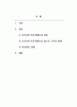 가족복지정책론_우리나라 바우처제도의 특징과 앞으로 나아갈 방향에 대해 논하시오. 2페이지