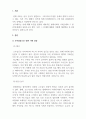 가족상담_현대사회의 가족문제를 한 가지 예를 들어 그 원인 분석하고, 향후 어떻게 그 문제에 접근하고 풀어나가야 하는지 진술하시오. 3페이지
