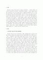가족상담및가족치료_6주차 사티어의 의사소통 기법 및 대처유형에 대해 설명하고, 자신의 경험과 관련하여 근래의 비일치적 의사소통 방식을 발동시킨 상황과 그때 사용한 대처방식, 그리고 그러한 대처방식을 사용한 결과를 적으시오. 3페이지