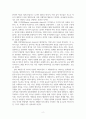 가족상담및가족치료_6주차 사티어의 의사소통 기법 및 대처유형에 대해 설명하고, 자신의 경험과 관련하여 근래의 비일치적 의사소통 방식을 발동시킨 상황과 그때 사용한 대처방식, 그리고 그러한 대처방식을 사용한 결과를 적으시오. 4페이지