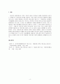 가족상담및가족치료_6주차 사티어의 의사소통 기법 및 대처유형에 대해 설명하고, 자신의 경험과 관련하여 근래의 비일치적 의사소통 방식을 발동시킨 상황과 그때 사용한 대처방식, 그리고 그러한 대처방식을 사용한 결과를 적으시오. 6페이지