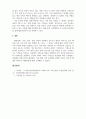 가족상담및가족치료_가족 분석 보고서_가계도 작성법과 가계도 면접법을 바탕으로 자신의 가족 관계를 분석한다. (3세대 가계도 그리기 포함) 5페이지
