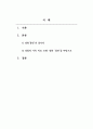 가족상담및가족치료_가족문제가 잘 드러나는 영화 한 편을 선택하여 가족치료 모델 중 다세대 치료, 경험적 치료, 해결 중심적 치료, 이야기치료 중 한 가지를 적용하여 영화 속 가족의 문제를 구체적으로 분석하시오. 2페이지