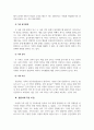 가족상담및가족치료_가족체계 관점에서 나의 가족 경계선을 분석하는 것입니다. 5페이지