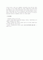 가족상담및가족치료_가족체계 관점에서 나의 가족 경계선을 분석하는 것입니다. 6페이지