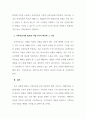 가족상담및가족치료_가족치료의 개념을 바탕으로 가족치료사의 역할을 작성하고, 자신이 생각했을 때 가족치료사에게 가장 필요한 자질 3가지와 그 이유를 쓰시오. 4페이지