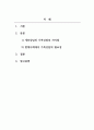 가족상담및가족치료_개인상담과 가족상담의 차이점에 대해 기술하고, 현대사회에서 가족상담의 필요성에 대해 설명하시오. 2페이지