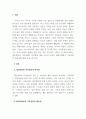 가족상담및가족치료_개인상담과 가족상담의 차이점에 대해 기술하고, 현대사회에서 가족상담의 필요성에 대해 설명하시오. 3페이지