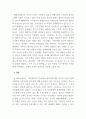 가족상담및가족치료_개인상담과 가족상담의 차이점에 대해 기술하고, 현대사회에서 가족상담의 필요성에 대해 설명하시오. 4페이지