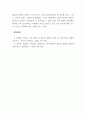 가족상담및가족치료_개인상담과 가족상담의 차이점에 대해 기술하고, 현대사회에서 가족상담의 필요성에 대해 설명하시오. 5페이지