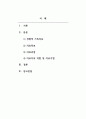 가족상담및가족치료_경험적 가족치료의 주요개념과 치료목표 및 치료과정, 치료자이 역할 및 치료기법을 설명하고, 경험적 가족치료이론에 대한 학습자의 의견을 서술하시오. 2페이지