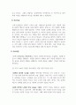 가족상담및가족치료_경험적 가족치료의 주요개념과 치료목표 및 치료과정, 치료자이 역할 및 치료기법을 설명하고, 경험적 가족치료이론에 대한 학습자의 의견을 서술하시오. 4페이지