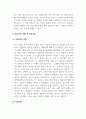 가족상담및가족치료_경험적 가족치료의 주요개념과 치료목표 및 치료과정, 치료자이 역할 및 치료기법을 설명하고, 경험적 가족치료이론에 대한 학습자의 의견을 서술하시오. 5페이지