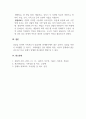 가족상담및가족치료_경험적 가족치료의 주요개념과 치료목표 및 치료과정, 치료자이 역할 및 치료기법을 설명하고, 경험적 가족치료이론에 대한 학습자의 의견을 서술하시오. 6페이지
