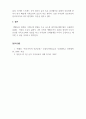가족상담및가족치료_나의 생태도를 그리고 설명하시오. 5페이지