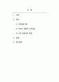 가족상담및가족치료_다양한 가족 상담 기법 중에서 어떠한 이론으로 가족상담을 접목시키는 것이 가장 좋은 것인지 본인의 상황과 연결시켜 가장 도움을 많이 받을 수 있는 이론은 무엇인지 왜 그러한지에 대하여 자신의 의견을 적어보세요. 2페이지