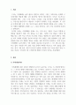 가족상담및가족치료_다양한 가족 상담 기법 중에서 어떠한 이론으로 가족상담을 접목시키는 것이 가장 좋은 것인지 본인의 상황과 연결시켜 가장 도움을 많이 받을 수 있는 이론은 무엇인지 왜 그러한지에 대하여 자신의 의견을 적어보세요. 3페이지